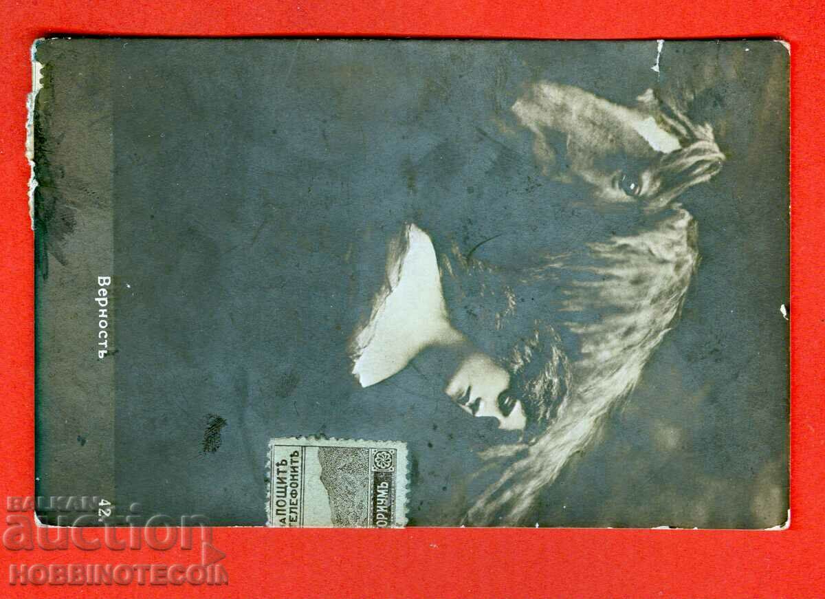 TRAVELING CARD stamp SANATORIUM 1926 with price 14.99 BGN | € 7.66 TRAVELING CARD stamp SANATORIUM 1926 with price 14.99 BGN | € 7.66