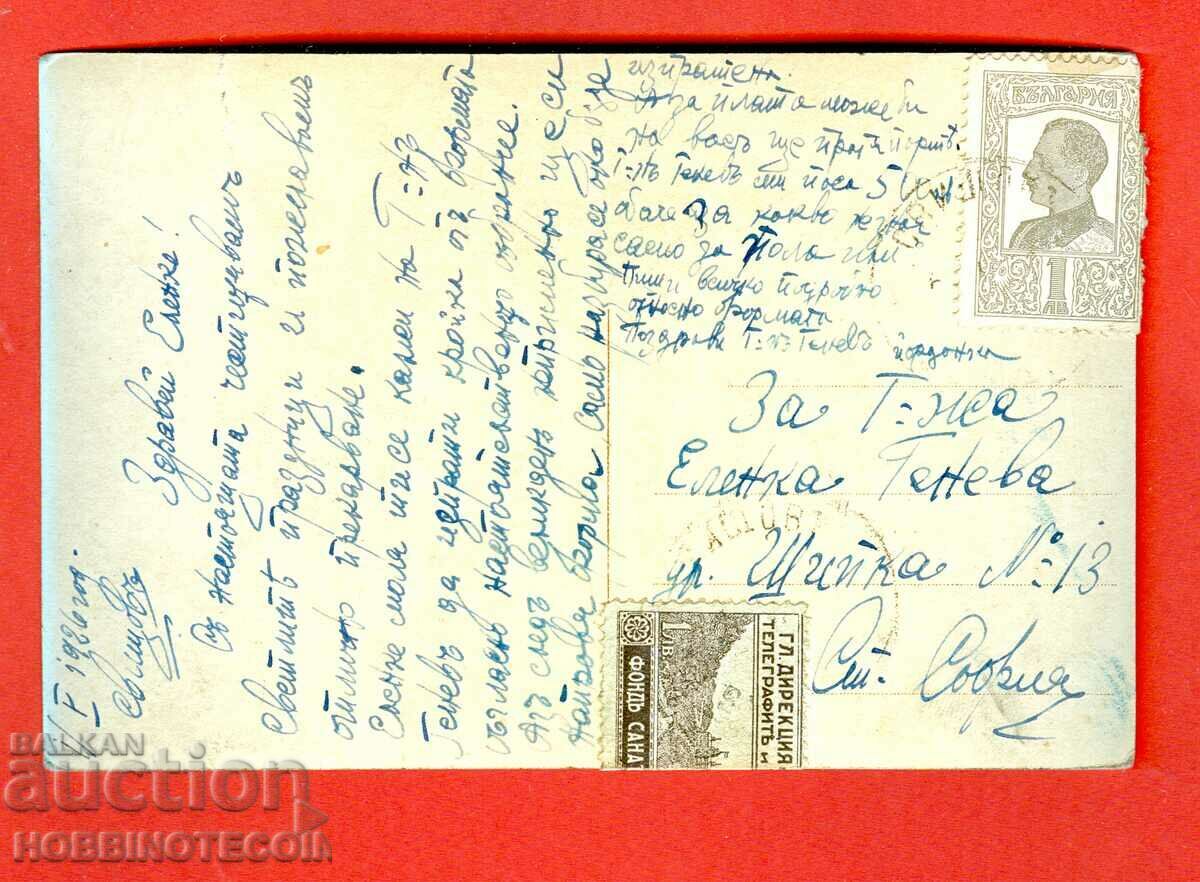 ПЪТУВАЛА КАРТИЧКА марка САНАТОРИУМ 1926