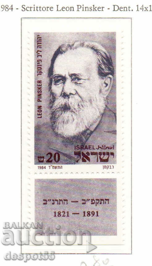 1984. Israel. Leon Pinsker (Zionist leader) - writer.
