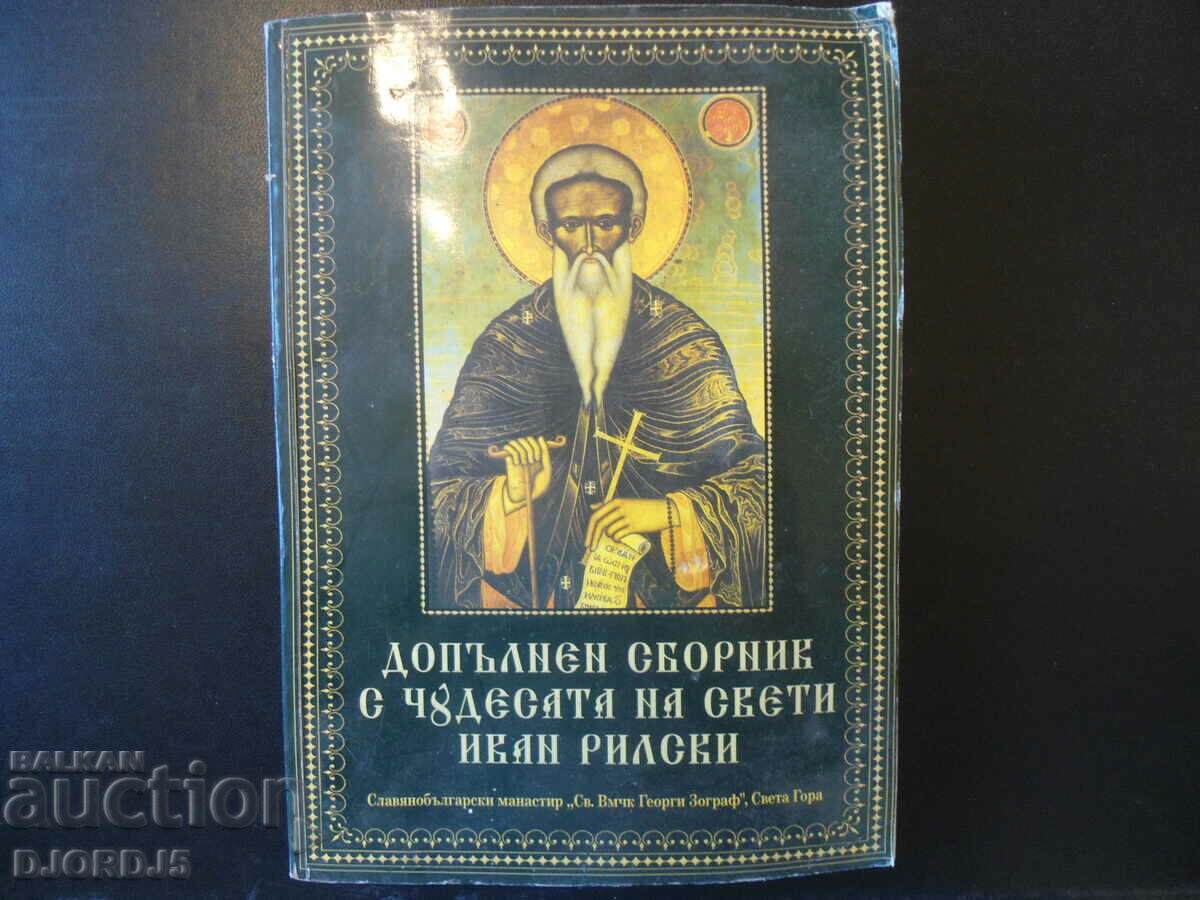 Completed collection of the miracles of Saint Ivan of Rila