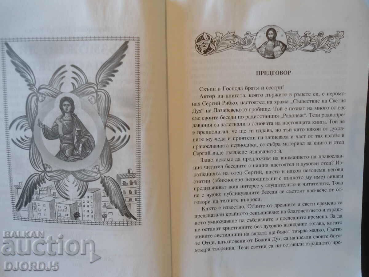 Παράδοση ΕΙΝΑΙ ΠΙΘΑΝΗ Η ΣΩΤΗΡΙΑ στον 21ο αιώνα