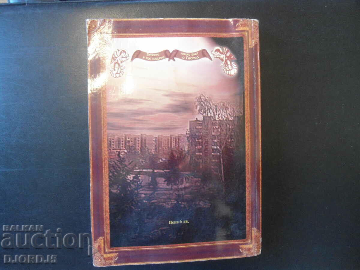 ΕΙΝΑΙ ΠΙΘΑΝΗ Η ΣΩΤΗΡΙΑ στον 21ο αιώνα - 7