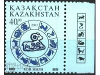 Чиста марка Година на Козата (Овцата) 2003 от Казахстан