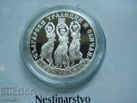 10 BGN 2021 „Nestinarstvo” - Dovada