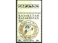 Чиста марка Година на Коня 2002 от Казахстан