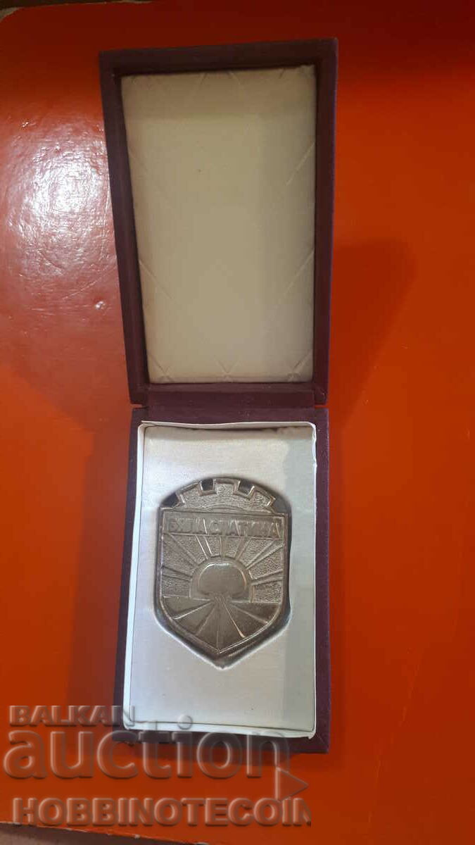 Delivery of PLAQUE CITY PEOPLE'S COUNCIL BYLA SLATINA Delivery of PLAQUE CITY PEOPLE'S COUNCIL BYLA SLATINA