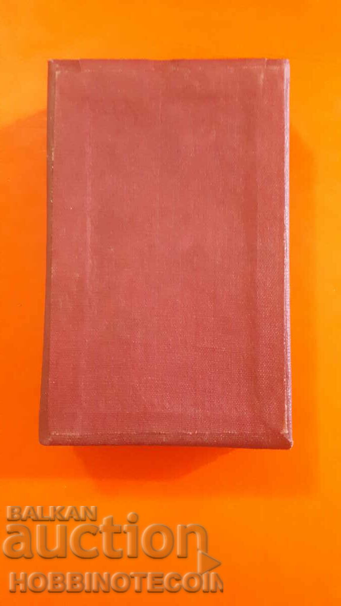 PLAQUE CITY PEOPLE'S COUNCIL BYLA SLATINA - 5 PLAQUE CITY PEOPLE'S COUNCIL BYLA SLATINA - 5