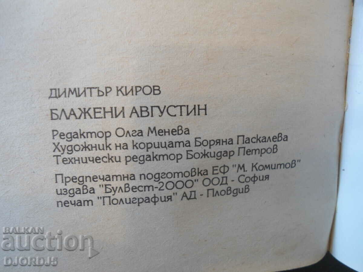 Delivery of Blessed Augustine