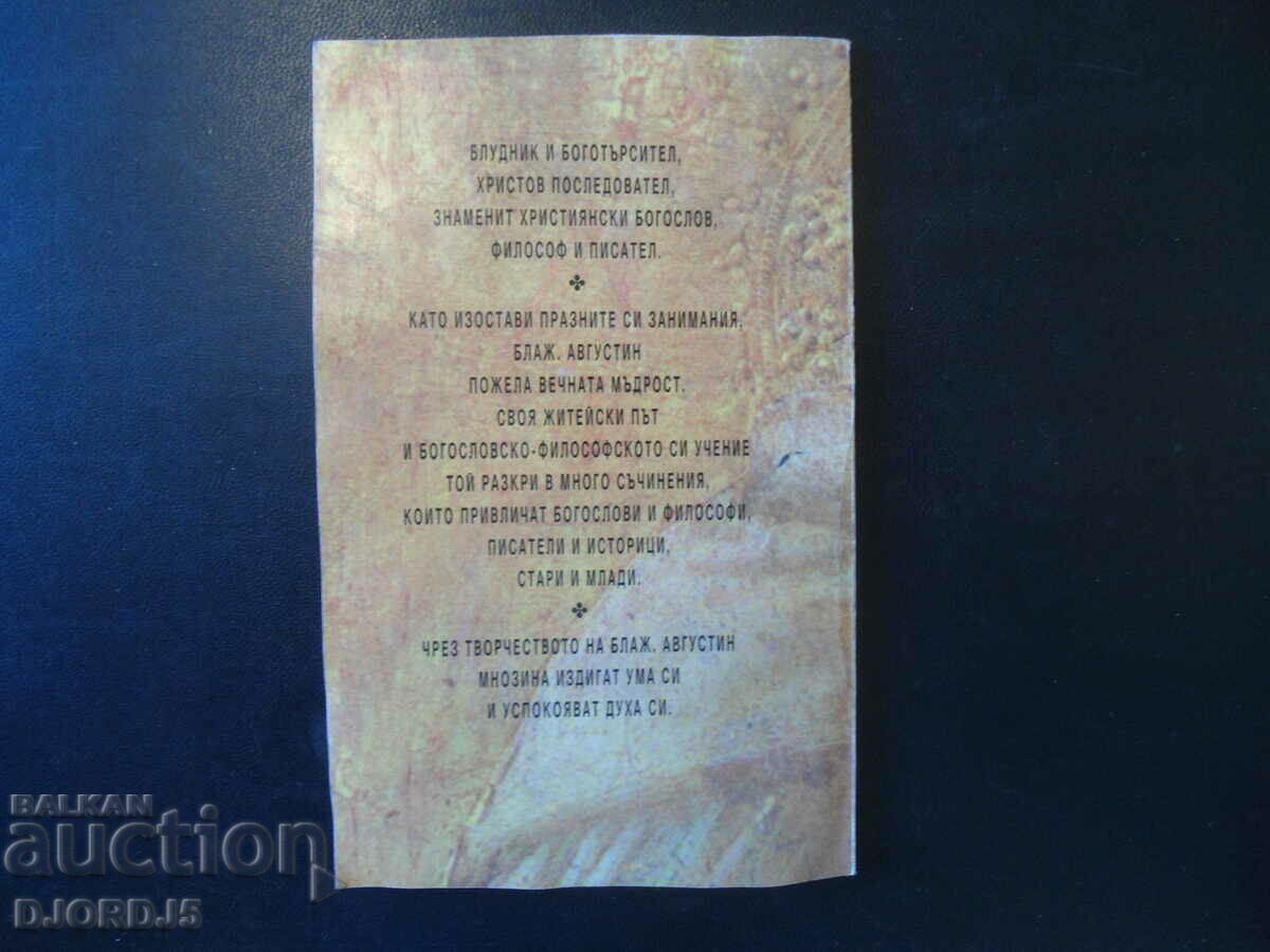 Blessed Augustine - 5