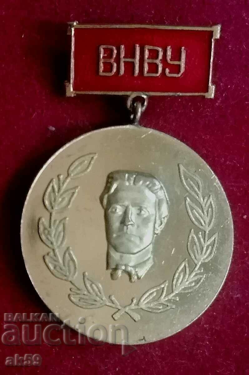 Σημάδι μεταλλίου "VNVU V. Levski 1837-1977"