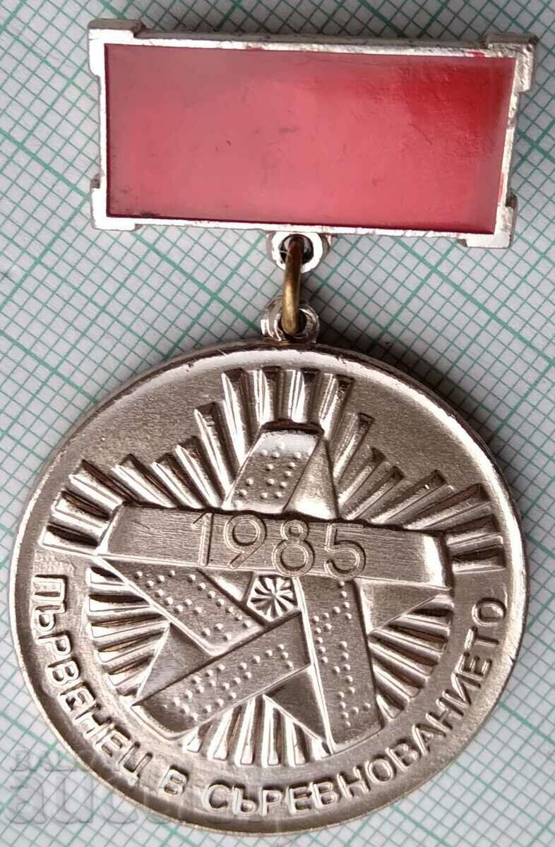 13815 Badge - Winner of the 1985 competition with price 1.50 BGN | € 0.77 13815 Badge - Winner of the 1985 competition with price 1.50 BGN | € 0.77