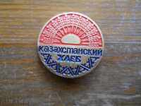 значка " Казахстански хляб "