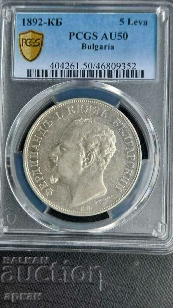 5 BGN 1892 PCGS AU 50