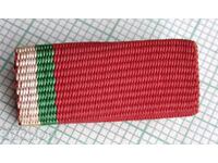13820 Order ribbon Bulgaria