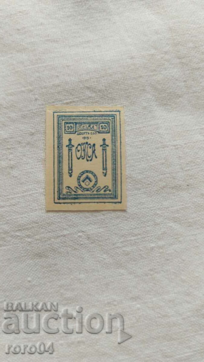 Livrarea RUSIA - STAMPA - 1919