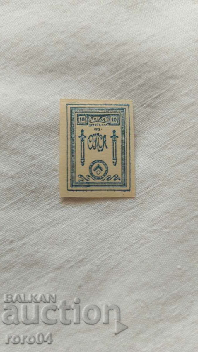 RUSIA - STAMPA - 1919 - 7