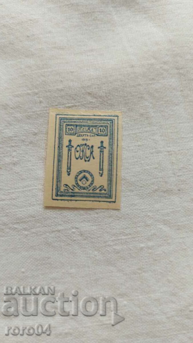 RUSIA - STAMPA - 1919