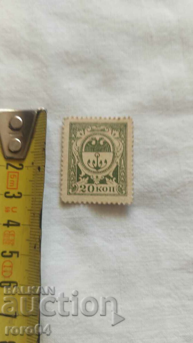 RUSSIA - STAMP - CARDBOARD - TWO SIDED - 1917 with price 75.00 BGN | € 38.35