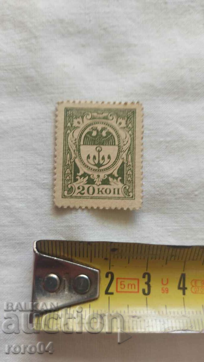 Auction  RUSSIA - STAMP - CARDBOARD - TWO SIDED - 1917