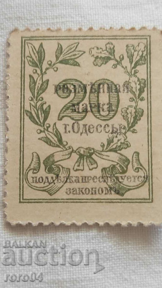 RUSSIA - STAMP - CARDBOARD - TWO SIDED - 1917 - 5
