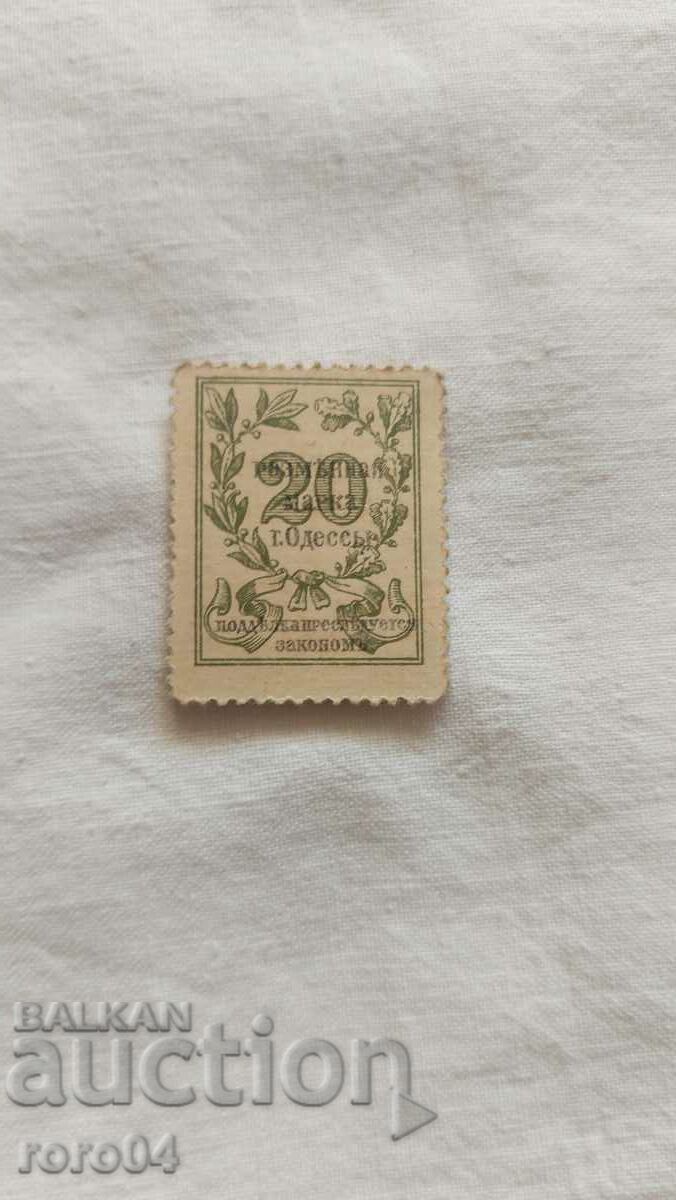 RUSSIA - STAMP - CARDBOARD - TWO SIDED - 1917 - 7