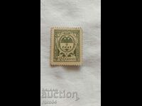 RUSSIA - STAMP - CARDBOARD - TWO SIDED - 1917