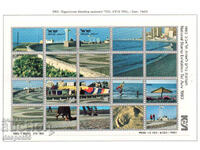 1983. Израел. Тел Авив '83 - Филателно изложение. Блок.