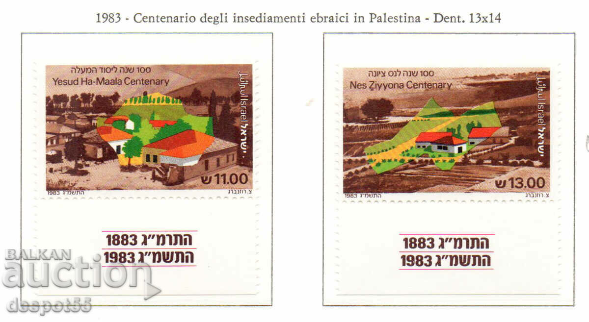 1983. Israel. Cea de-a 100-a aniversare a lui Yesud Ha-Maala și Ness Ziyo.