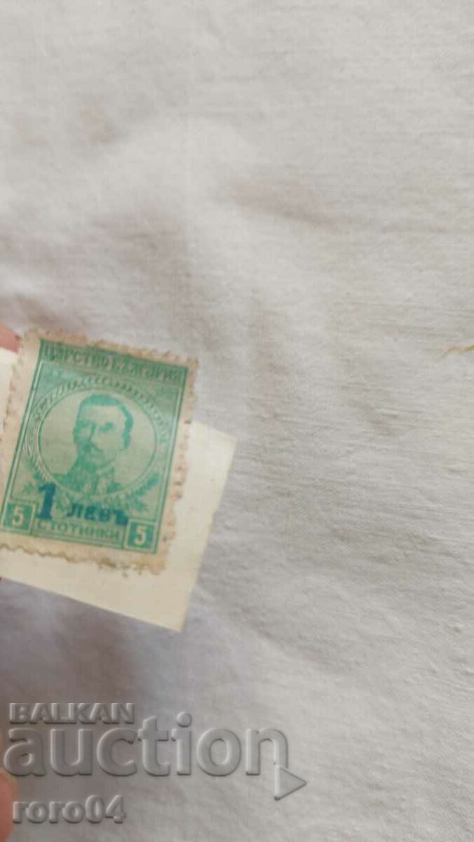 CZAR BORIS III - PRINT with price 5.00 BGN | € 2.56 CZAR BORIS III - PRINT with price 5.00 BGN | € 2.56