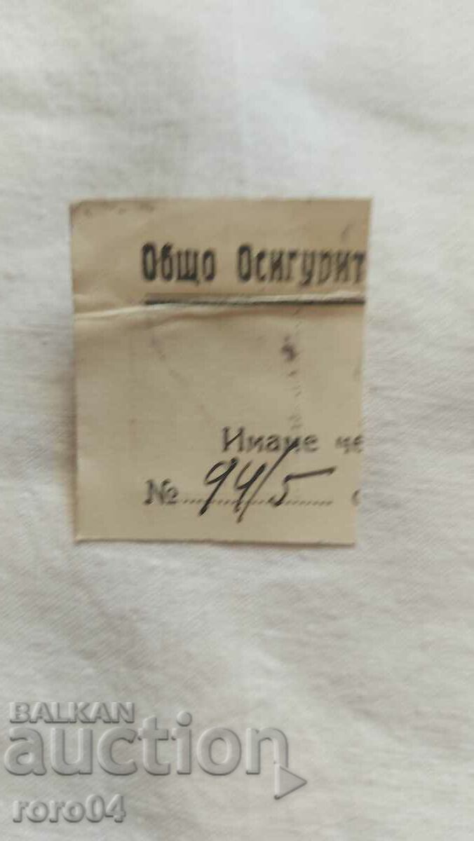 CZAR BORIS III - PRINT - 5 CZAR BORIS III - PRINT - 5