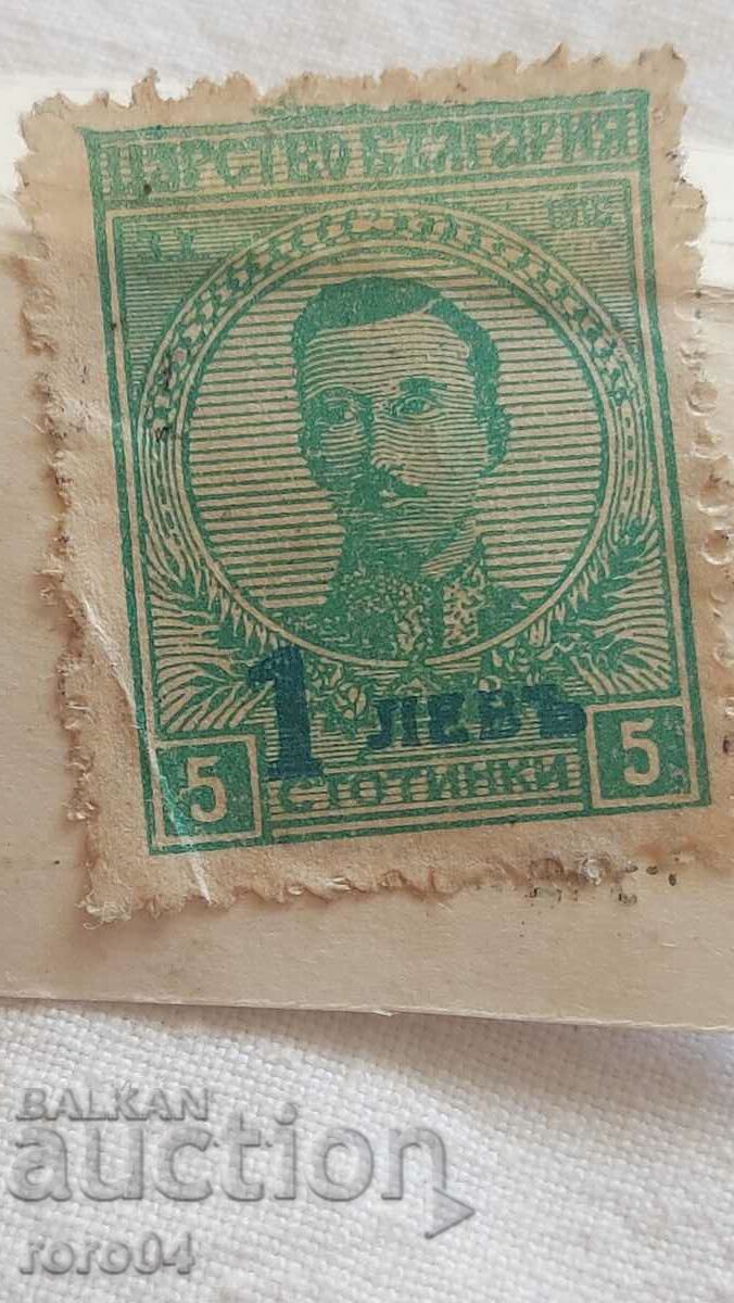 CZAR BORIS III - PRINT - 7 CZAR BORIS III - PRINT - 7