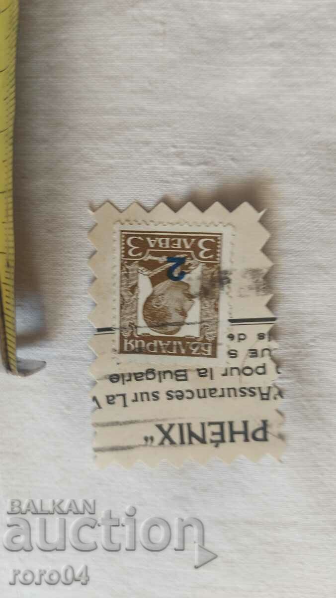 CZAR BORIS III - PRINT with price 5.00 BGN | € 2.56 CZAR BORIS III - PRINT with price 5.00 BGN | € 2.56