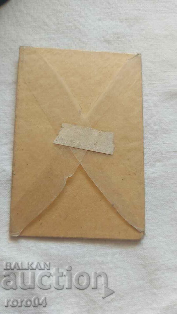 King Boris III with price 5.00 BGN | € 2.56 King Boris III with price 5.00 BGN | € 2.56