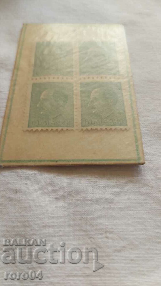 King Boris III - 5 King Boris III - 5