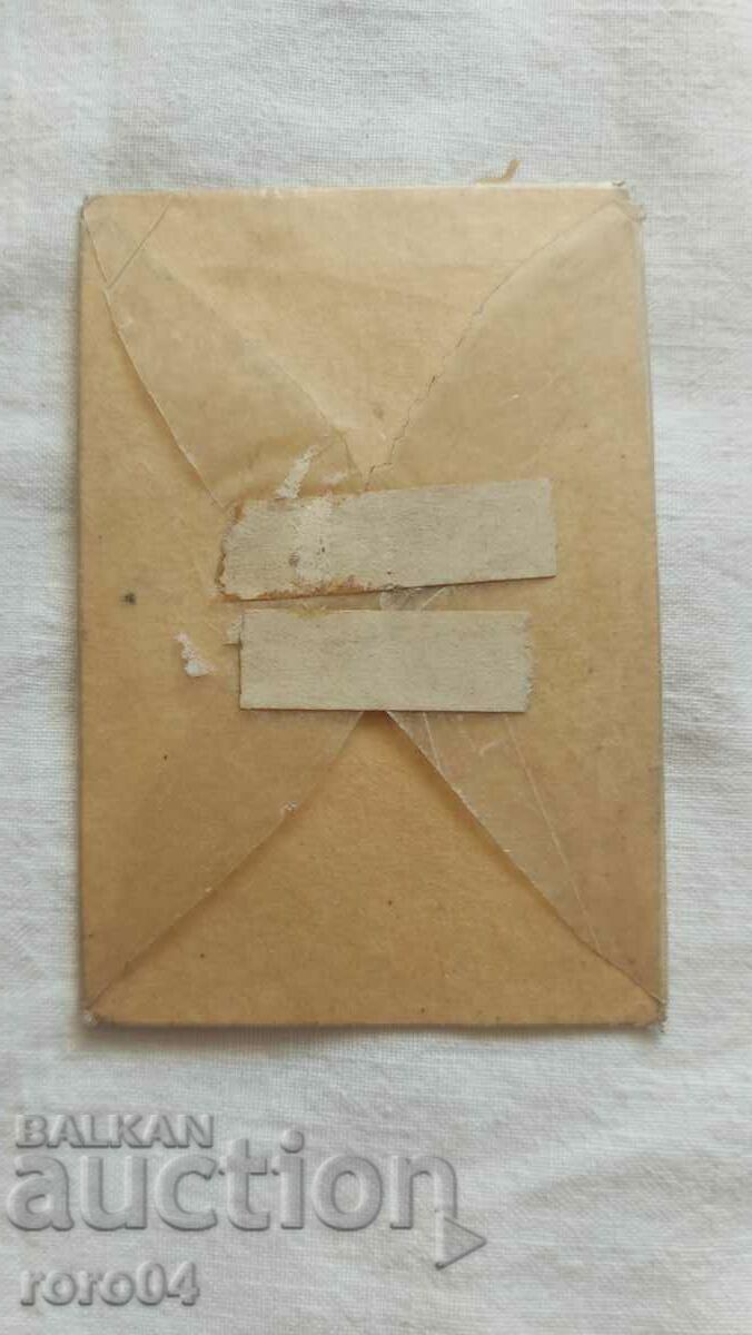 STAMPS - CARTON - UNOPENED with price 5.55 BGN | € 2.84 STAMPS - CARTON - UNOPENED with price 5.55 BGN | € 2.84