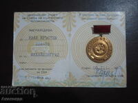 SBA for Active Activity SOC MEDAL BRONZE email + Document