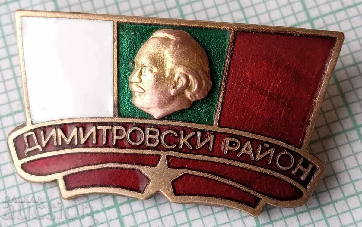 13847 Badge - Dimitrovsky district - bronze enamel with price 25.00 BGN | € 12.78 13847 Badge - Dimitrovsky district - bronze enamel with price 25.00 BGN | € 12.78