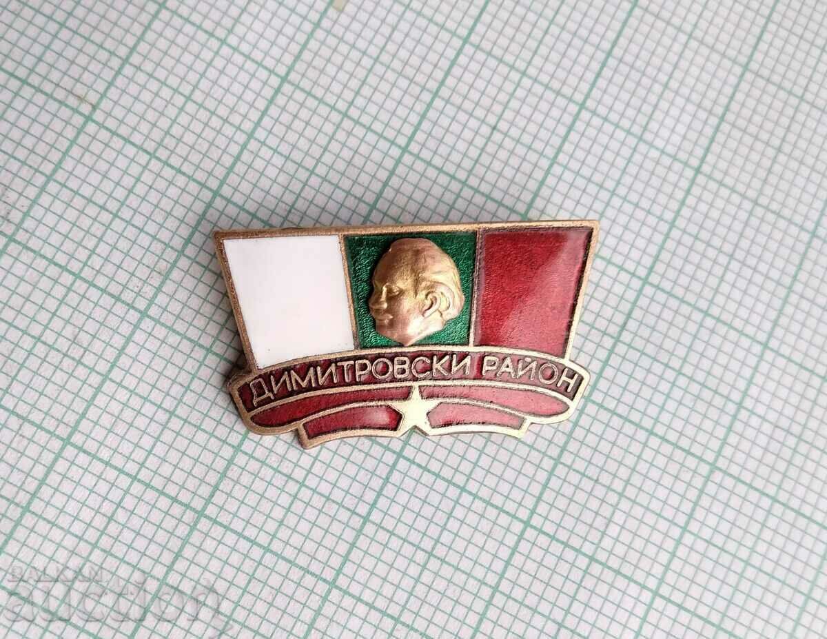 Delivery of 13847 Badge - Dimitrovsky district - bronze enamel Delivery of 13847 Badge - Dimitrovsky district - bronze enamel