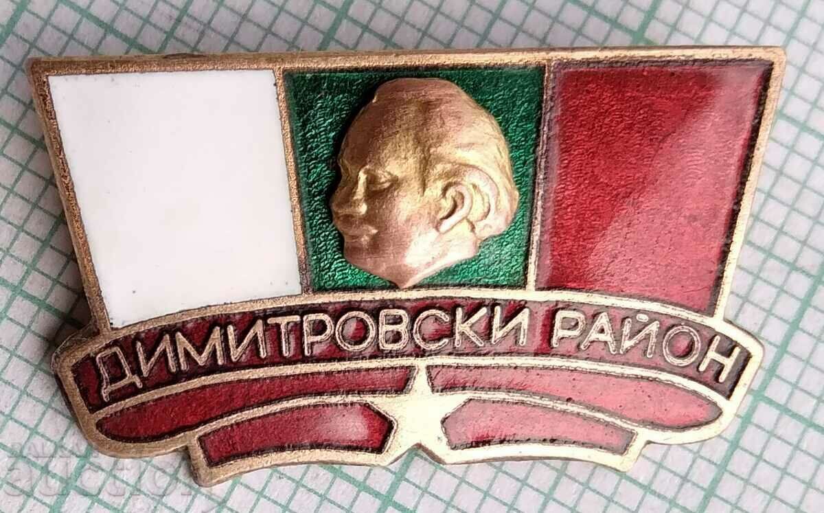 13847 Badge - Dimitrovsky district - bronze enamel
