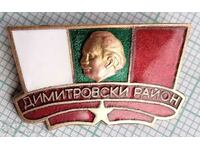 13847 Badge - Dimitrovsky district - bronze enamel