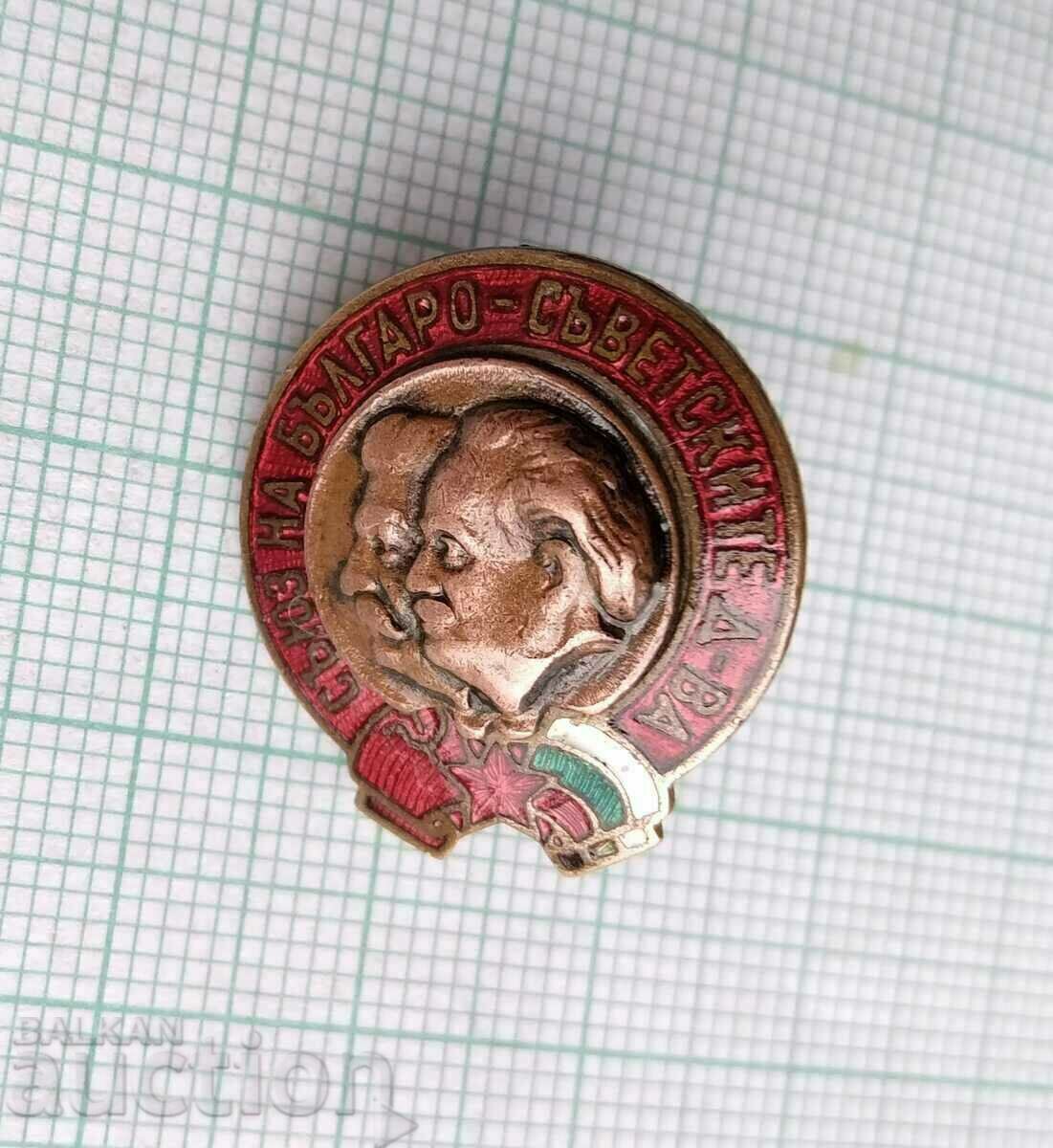 Auction 13848 Union of Bulgarian-Soviet countries - bronze enamel screw Auction 13848 Union of Bulgarian-Soviet countries - bronze enamel screw