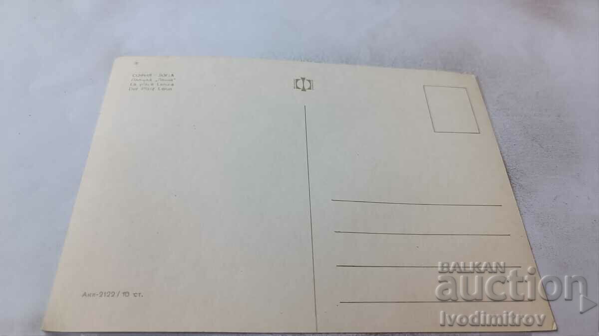 Postcard Sofia Lenin Square with price 0.95 BGN | € 0.49