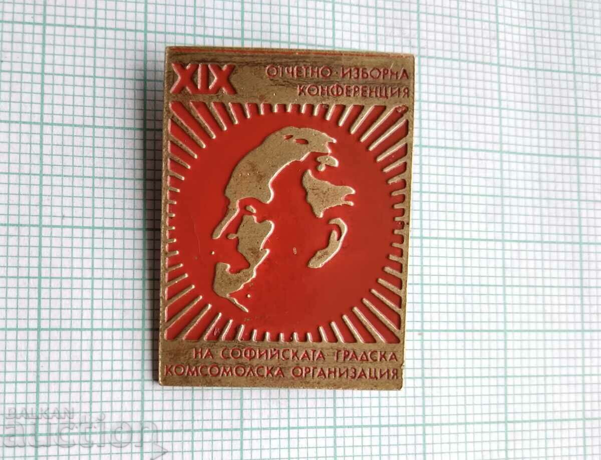 13849 Συνέδριο της οργάνωσης Sofia Komsomol με τιμή 5.00 BGN | € 2.56 13849 Συνέδριο της οργάνωσης Sofia Komsomol με τιμή 5.00 BGN | € 2.56