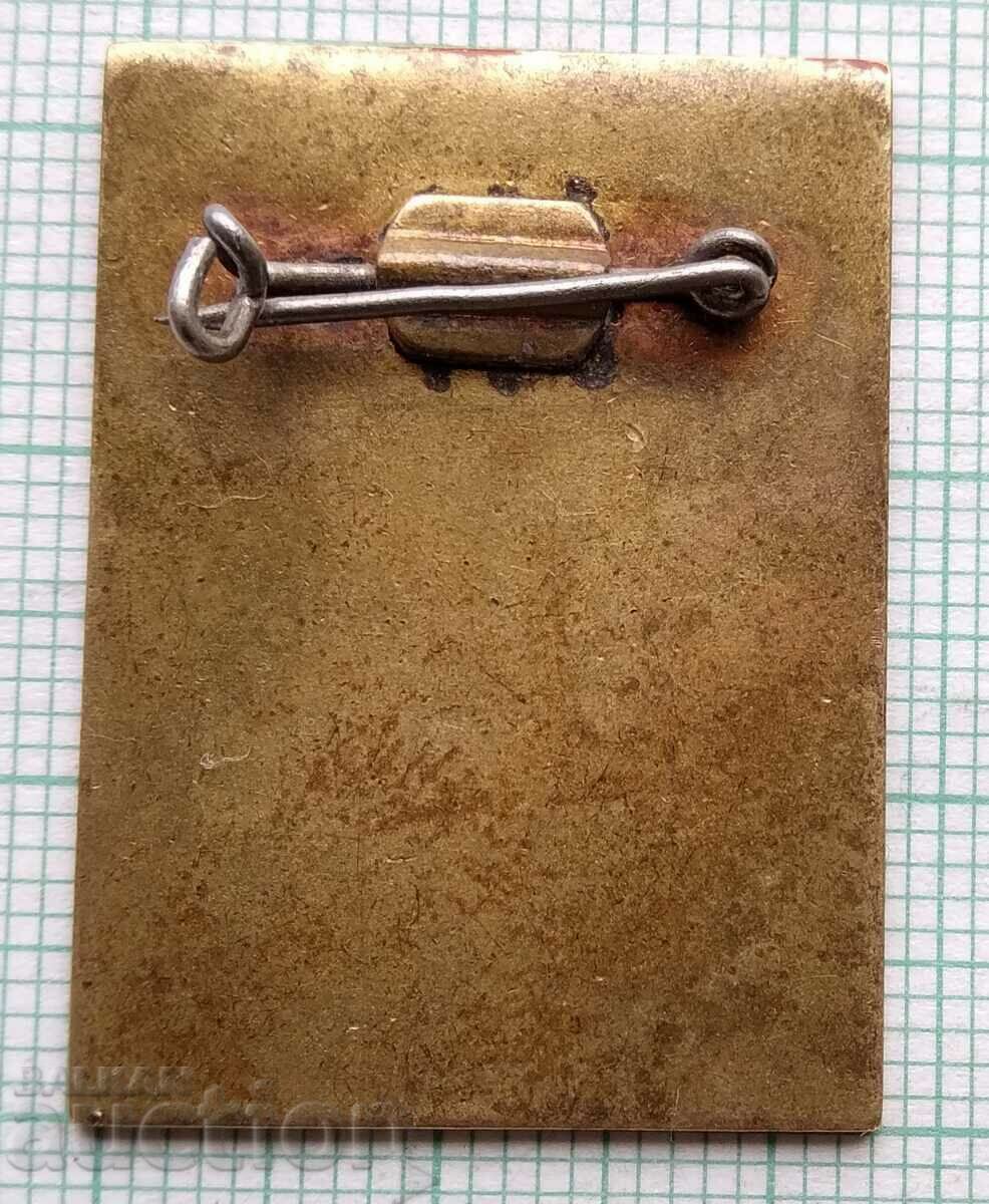 Δημοπρασία 13849 Συνέδριο της οργάνωσης Sofia Komsomol Δημοπρασία 13849 Συνέδριο της οργάνωσης Sofia Komsomol