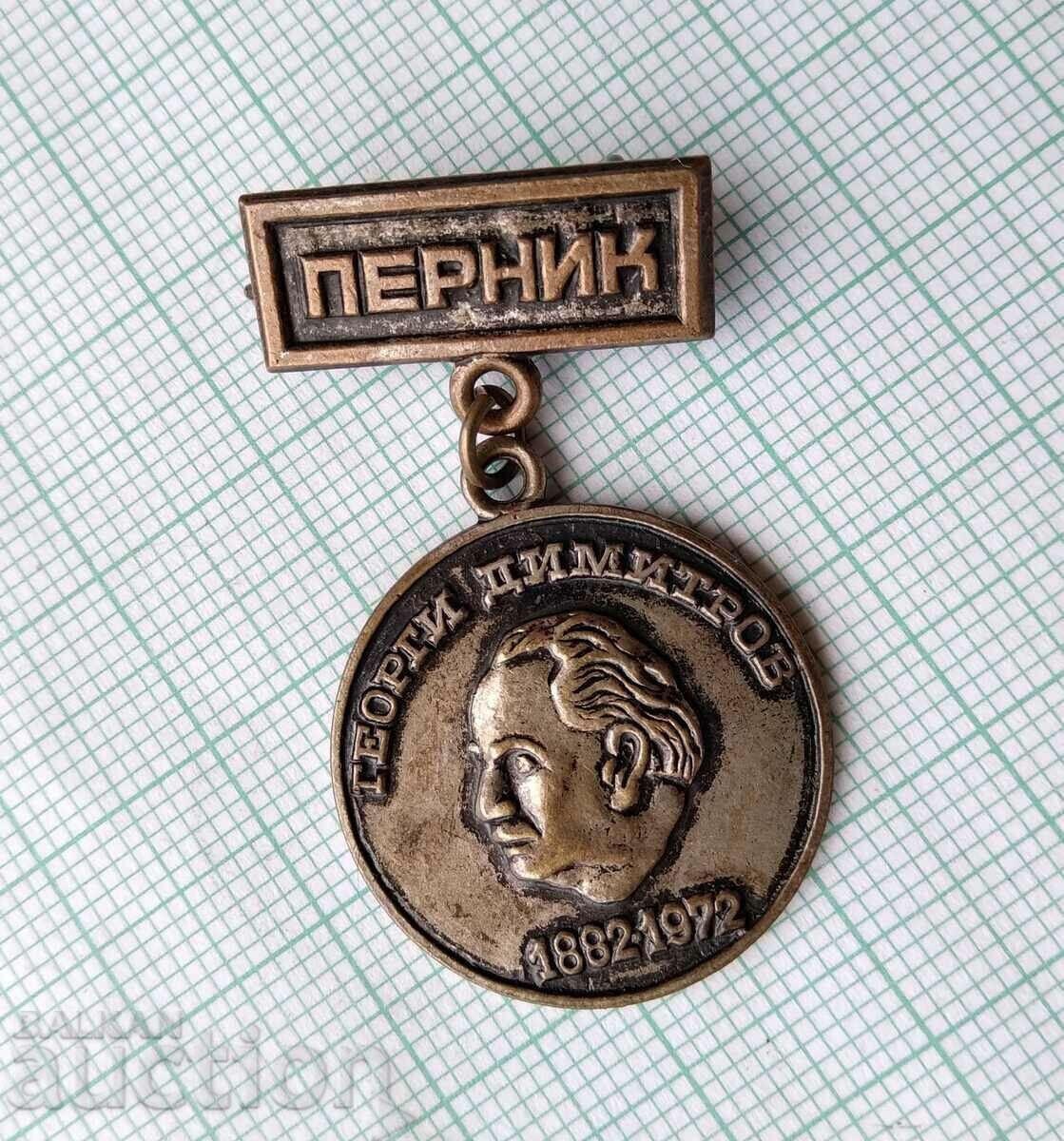 13850 Pernik - 90 years. from the birth of G. Dimitrov 1882-1972 with price 2.00 BGN | € 1.02 13850 Pernik - 90 years. from the birth of G. Dimitrov 1882-1972 with price 2.00 BGN | € 1.02