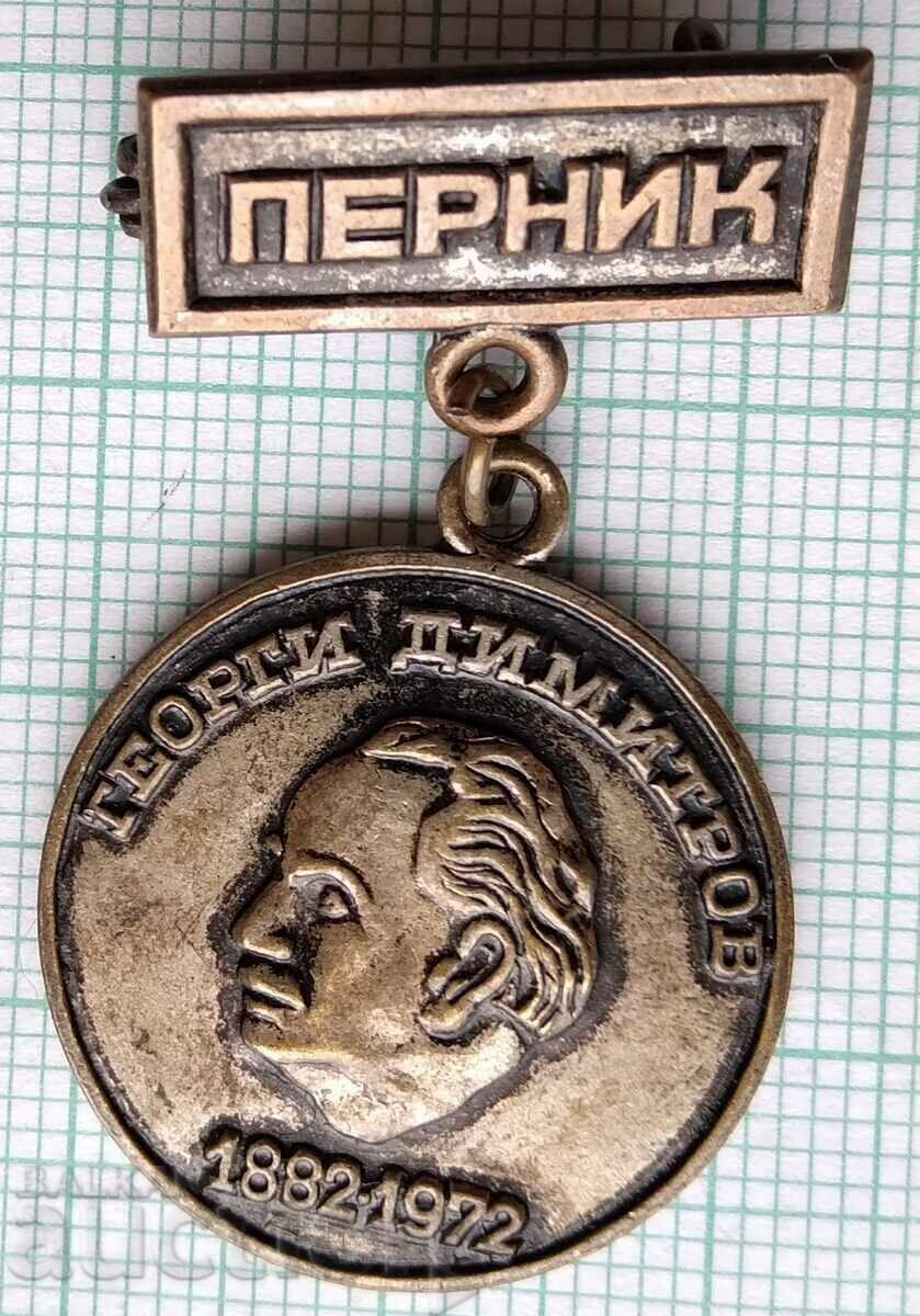 13850 Πέρνικ - 90 χρόνια. από τη γέννηση του G. Dimitrov 1882-1972