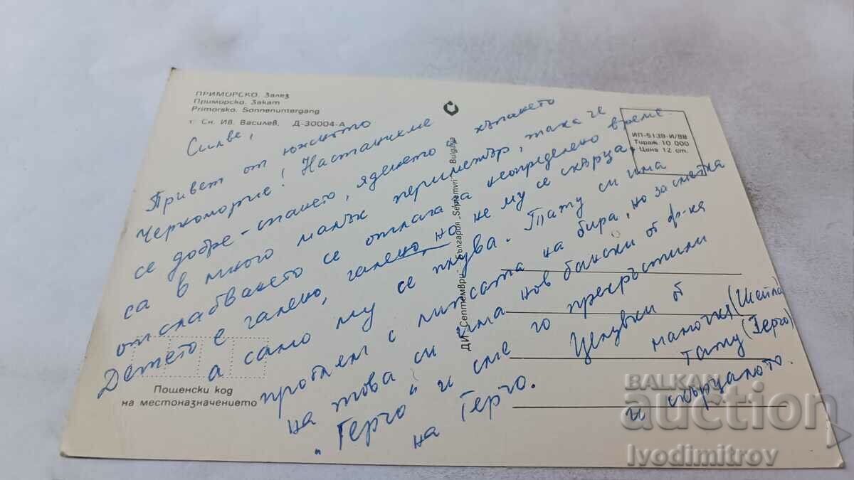 Postcard Primorsko Zalez 1988 with price 0.75 BGN | € 0.38 Postcard Primorsko Zalez 1988 with price 0.75 BGN | € 0.38