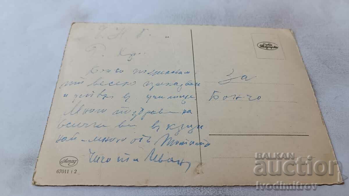 Auction Postcard Hotel Edelvise Auction Postcard Hotel Edelvise