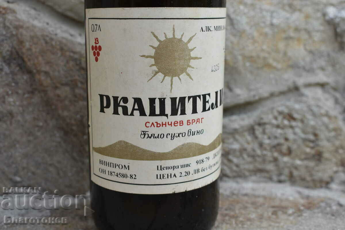 Sticla de vin veche 1970 cu preț 85.00 BGN | € 43.46