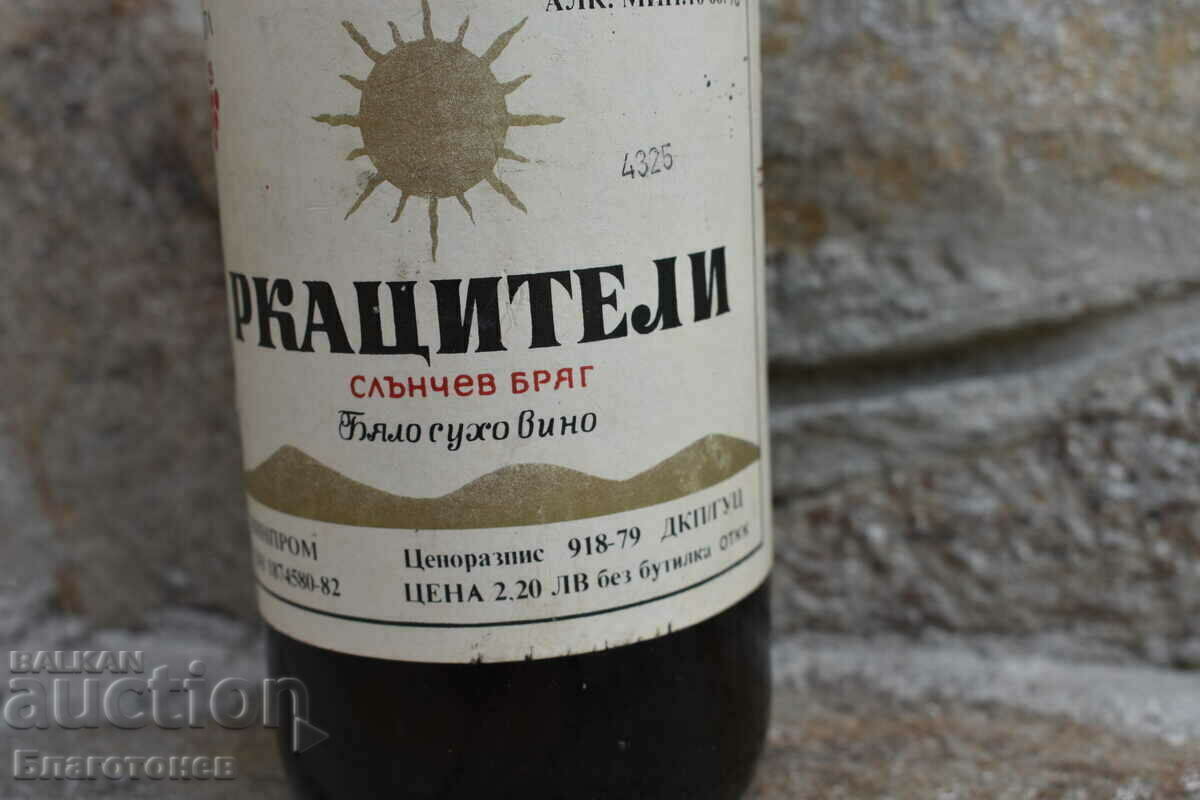 Licitație Sticla de vin veche 1970